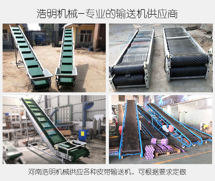 双福彩票小型皮带输送机供应商